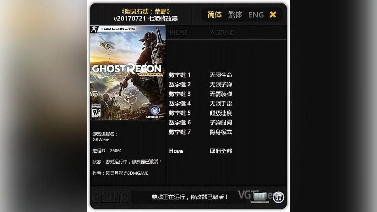 Tom Clancy's Ghost Recon: Wildlands — Трейнер / Trainer (+7) [UPD: 21.07.2017] [FLiNG]