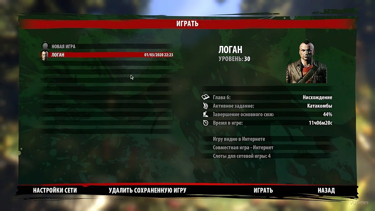 Dead Island: Riptide — Сохранение (100% Пройдено и Собрано, Логан)