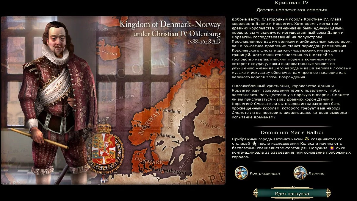 Sid Meier's Civilization 5 — Мод на Данию-Норвегию во главе с Кристиане IV перевод на русском